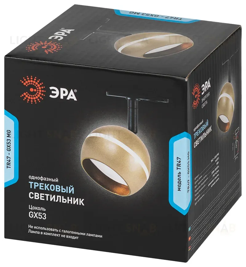 Трековый светильник Эра TR47 - GX53 MG Б0054157 Б0054157