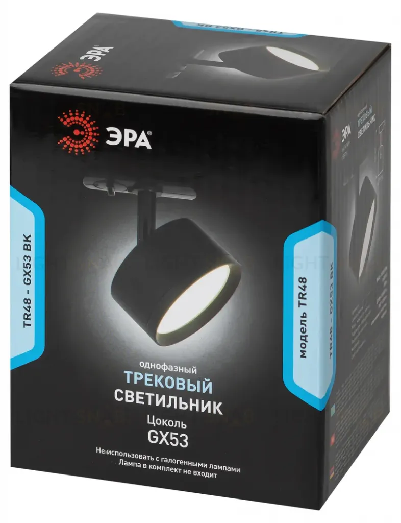 Трековый светильник Эра TR48 - GX53 BK Б0054159 Б0054159