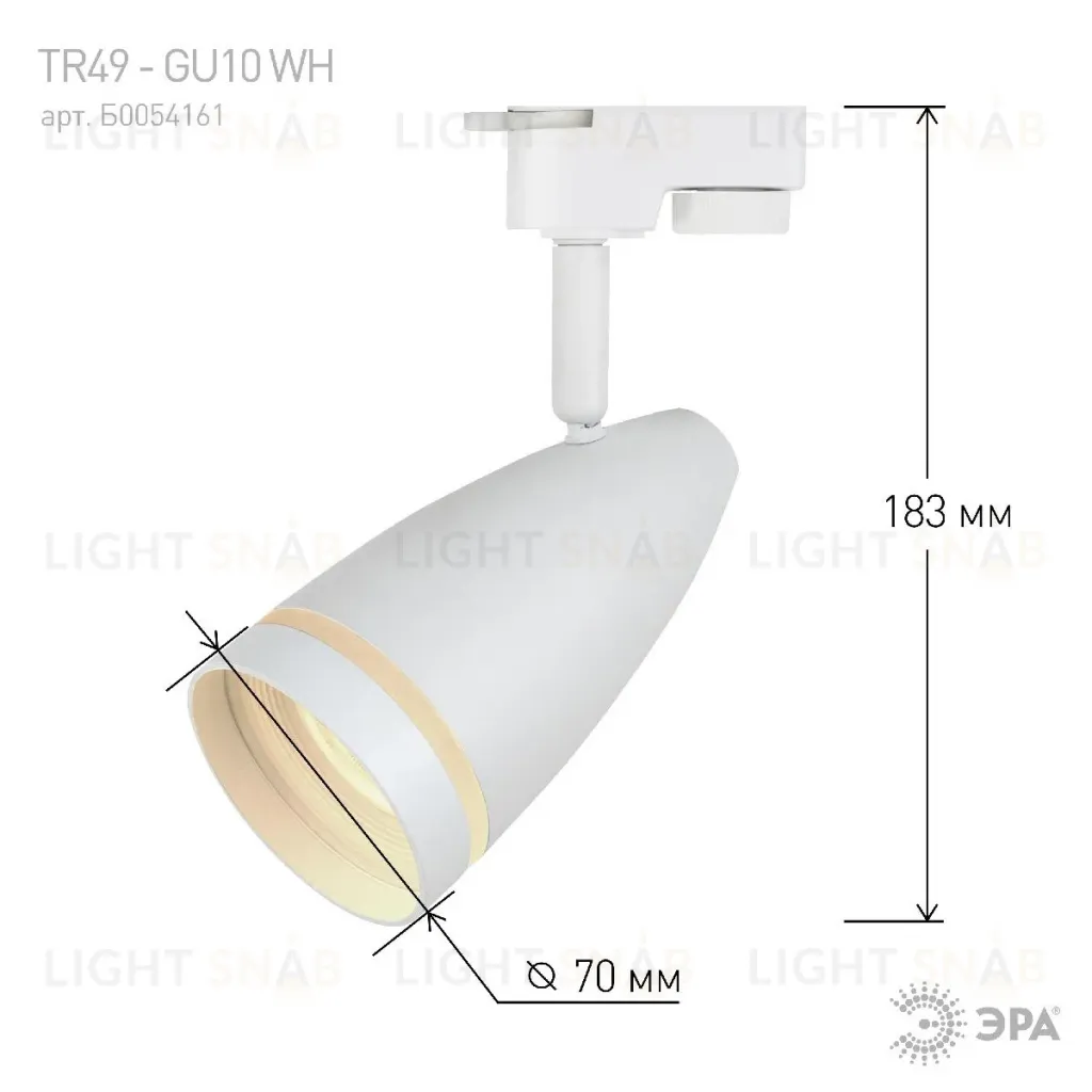 Трековый светильник Эра TR49 - GU10 WH Б0054161 Б0054161