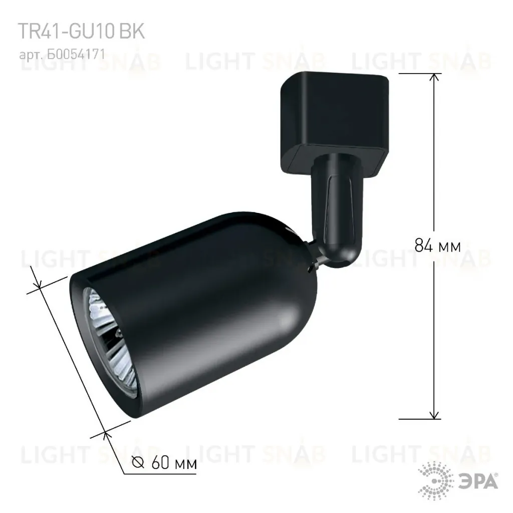 Трековый светильник Эра TR41-GU10 BK Б0054171 Б0054171