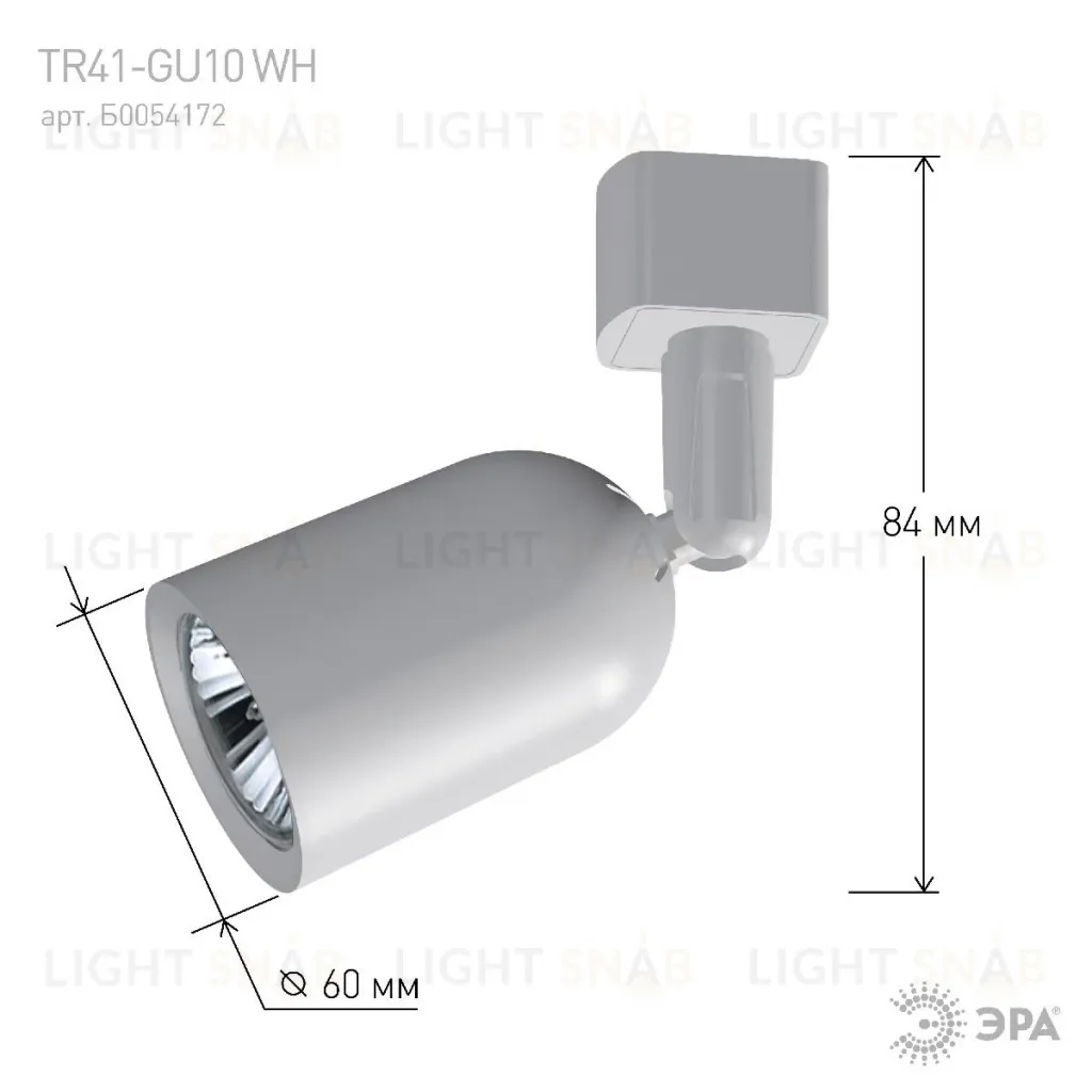 Трековый светильник Эра TR41-GU10 WH Б0054172 Б0054172
