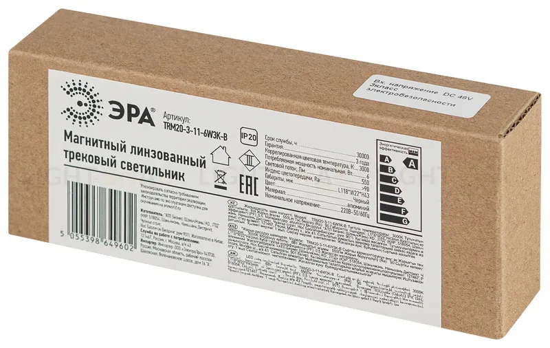 Трековый магнитный светильник Эра TRM20-3-11-6W3K-B Б0054808 Б0054808