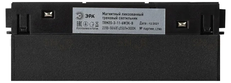 Трековый магнитный светильник Эра TRM20-3-11-6W3K-B Б0054808 Б0054808