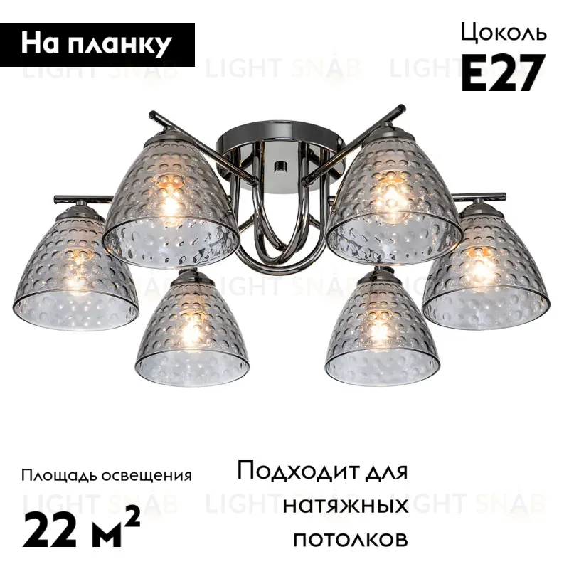 Потолочная люстра Escada Adonis 659/6PL Black 659/6PL Black