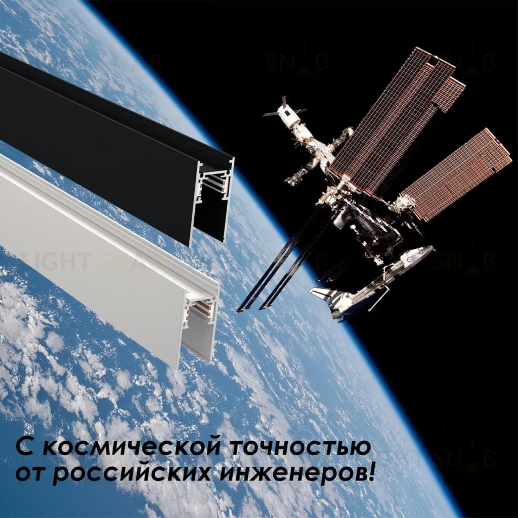 Шинопровод Novotech Flum 135153 135153