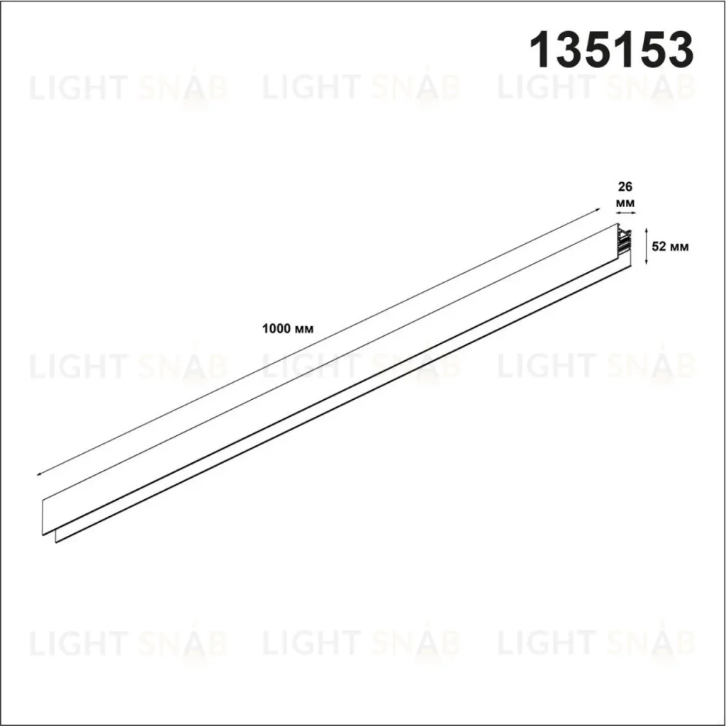 Шинопровод Novotech Flum 135153 135153