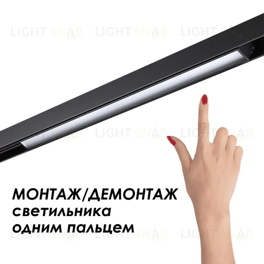 Шинопровод Novotech Flum 135154 135154