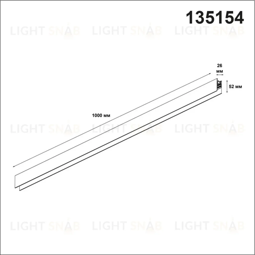 Шинопровод Novotech Flum 135154 135154