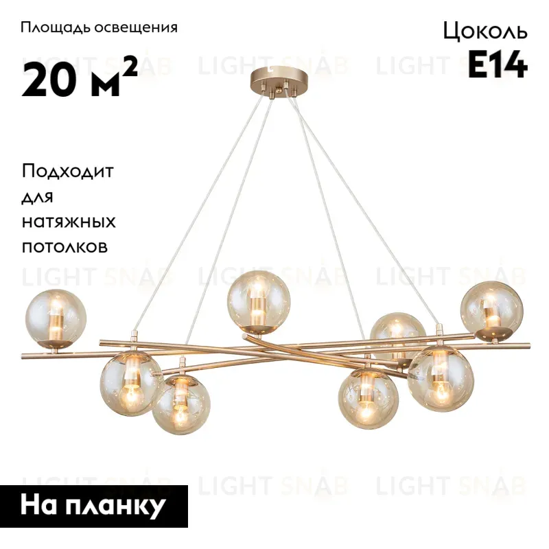 Подвесная люстра Escada Balance 1119/8S Gold 1119/8S Gold