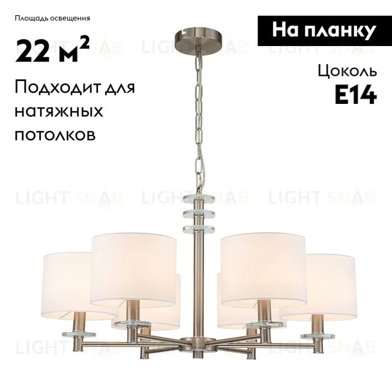 Подвесная люстра Escada Novella 641/6PL 641/6PL