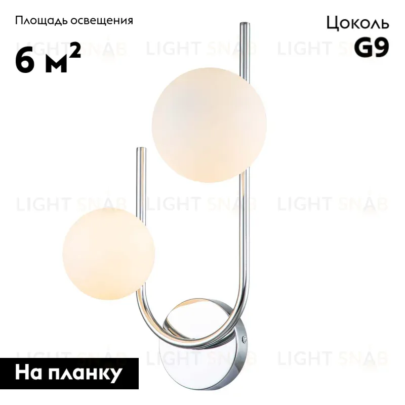 Бра Escada Sphere 642/2A Silver 642/2A Silver