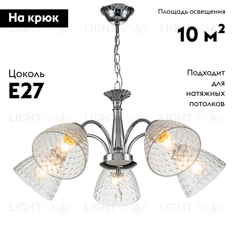 Подвесная люстра Escada Freesia 658/5PL Chrome 658/5PL Chrome
