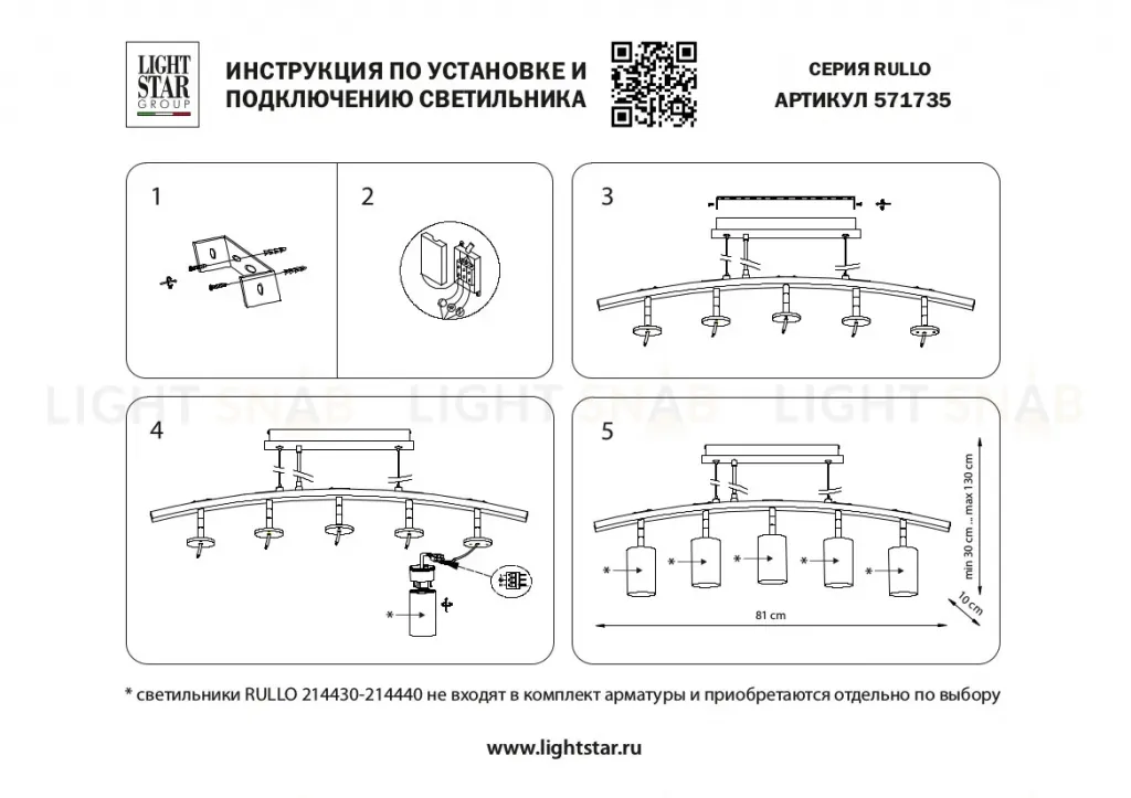 Подвесной светильник Lightstar Rullo LR7353738720 (571735+214437-3+214487-2+202430-5) LR7353738720