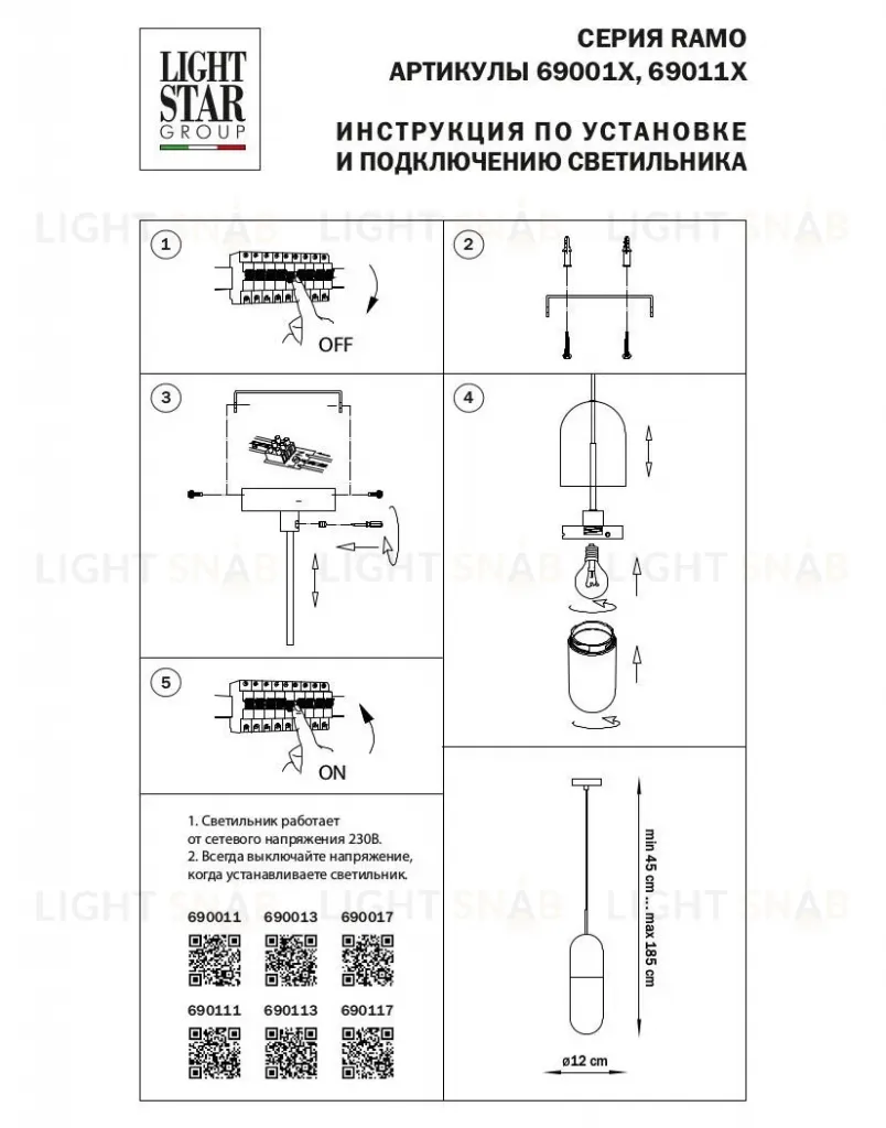 Подвесной светильник Lightstar Ramo 690013 690013
