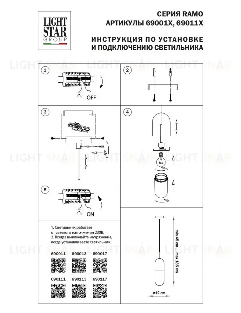 Подвесной светильник Lightstar Ramo 690017 690017