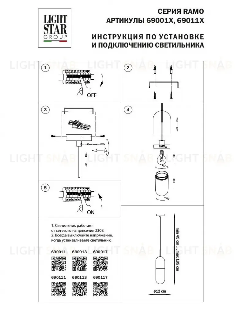 Подвесной светильник Lightstar Ramo 690113 690113