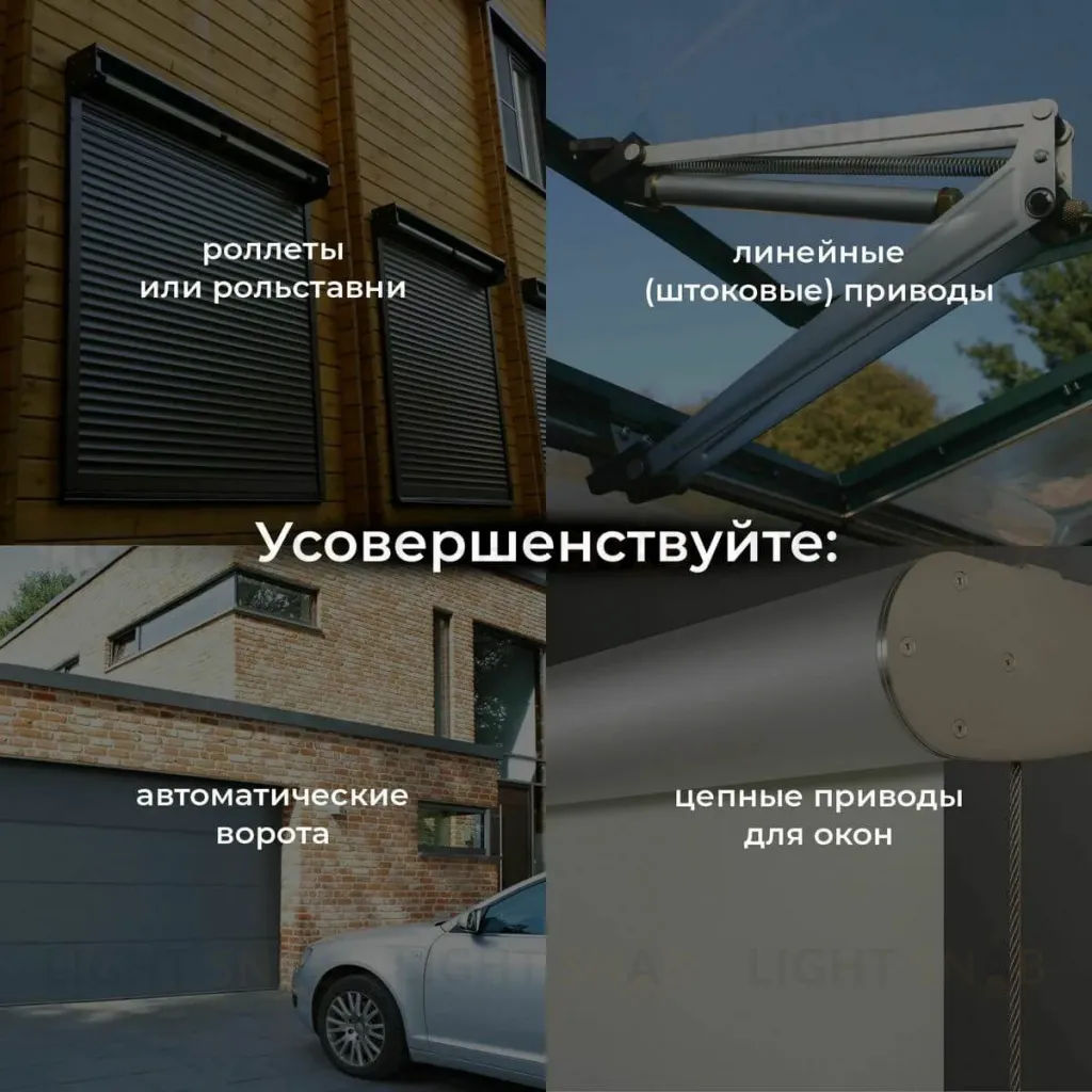Реле WI-FI для жалюзи и штор Elektrostandard 76008/00 4690389186851 a060692 4690389186851
