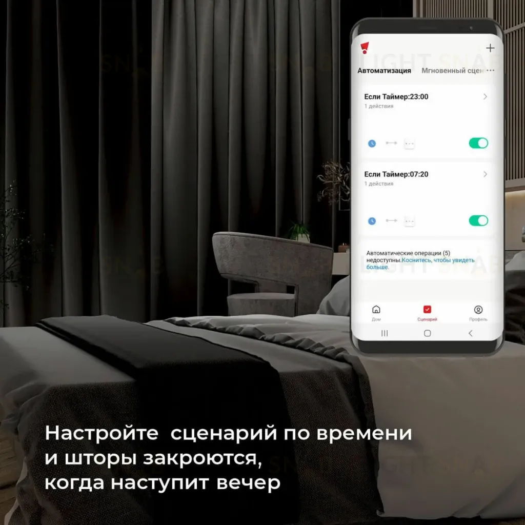 Реле WI-FI для жалюзи и штор Elektrostandard 76008/00 4690389186851 a060692 4690389186851
