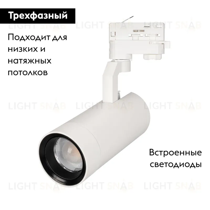 Трековый светильник Arlight LGD-GELIOS-TUNE-4TR-R80-20W Day4000-MIX (WH, 20-60 deg) 039157 039157