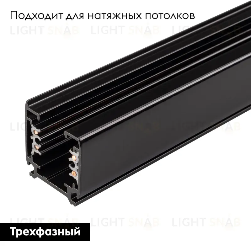 Шинопровод Arlight LGD-4TR-TRACK-2000-BK-M 024722(2) 024722(2)