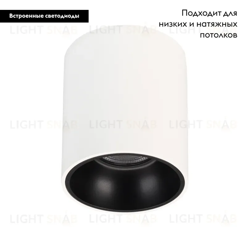 Накладной светильник Arlight SP-SALT-R75-8W Warm3000 (WH-BK, 40 deg, 230V) 039378 039378