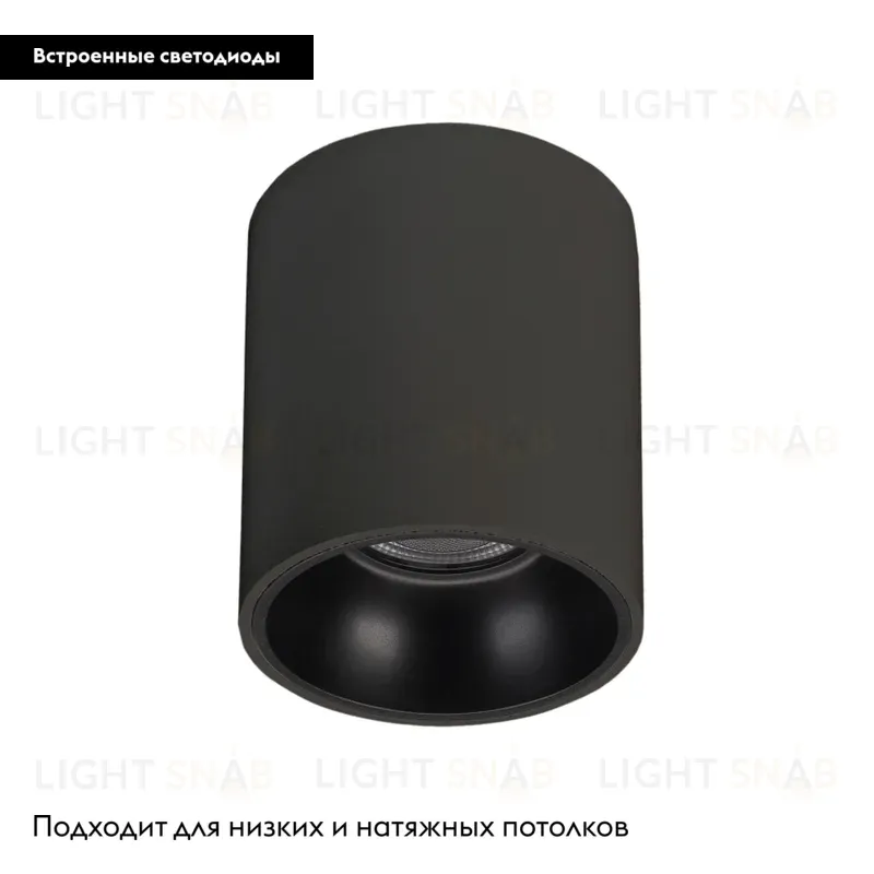 Накладной светильник Arlight SP-SALT-R75-8W Day4000 (BK, 40 deg, 230V) 039380 039380
