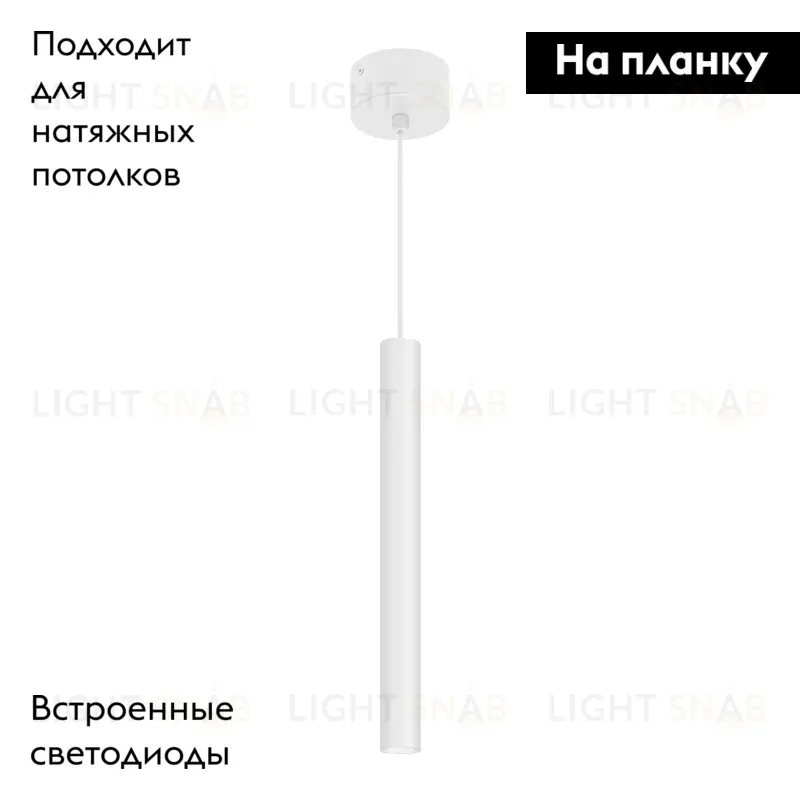 Подвесной светильник Arlight SP-PIPE-HANG-L300-R30-9W Warm3000 (WH, 24 deg, 230V) 038613 038613