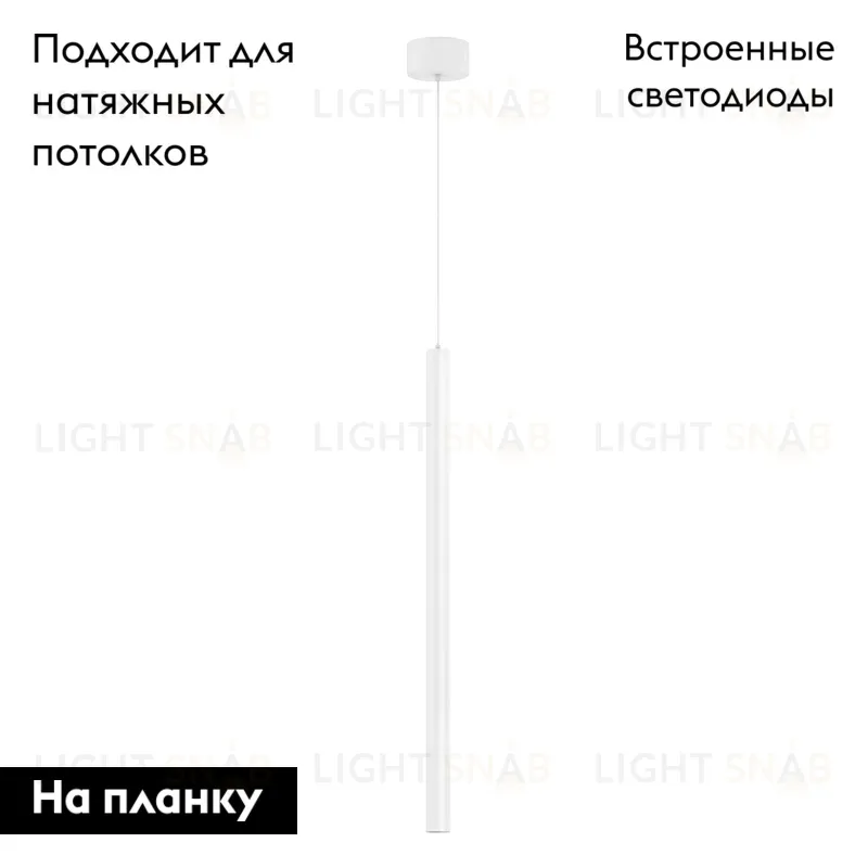 Подвесной светильник Arlight SP-PIPE-HANG-L600-R30-9W Warm3000 (WH, 24 deg, 230V) 038616 038616
