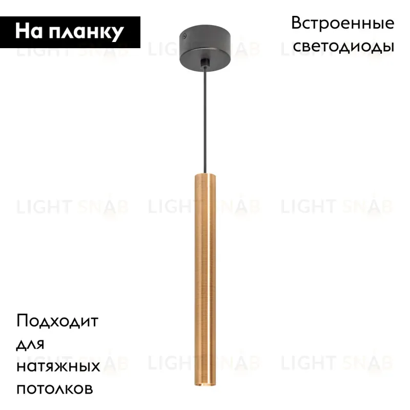 Подвесной светильник Arlight SP-PIPE-HANG-L300-R30-9W Day4000 (GD, 24 deg, 230V) 038617 038617