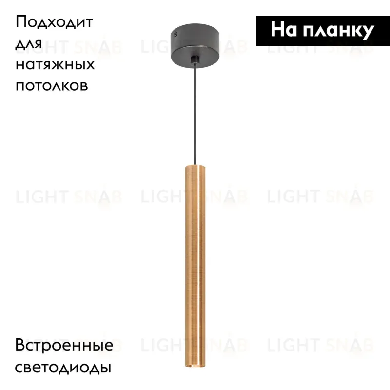 Подвесной светильник Arlight SP-PIPE-HANG-L300-R30-9W Warm3000 (GD, 24 deg, 230V) 038618 038618