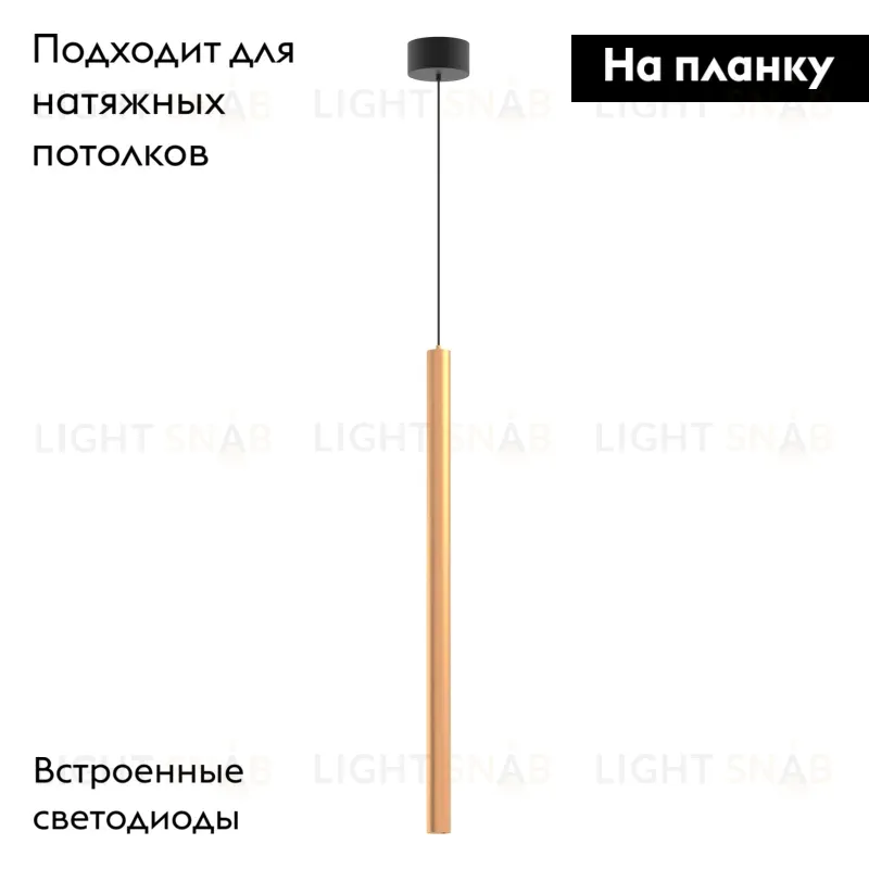 Подвесной светильник Arlight SP-PIPE-HANG-L600-R30-9W Day4000 (GD, 24 deg, 230V) 038643 038643