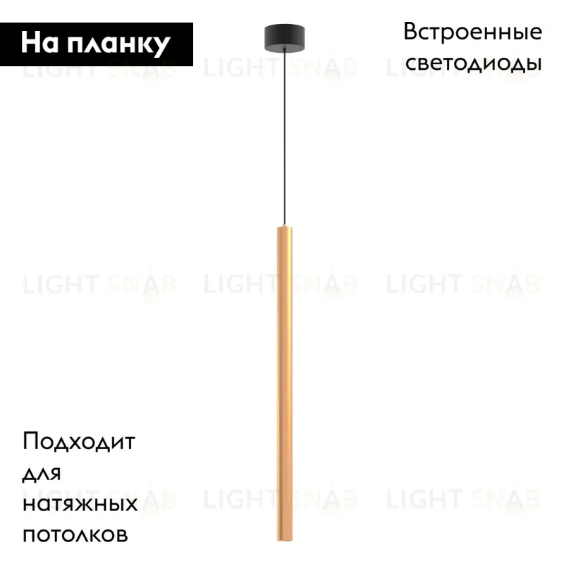 Подвесной светильник Arlight SP-PIPE-HANG-L600-R30-9W Warm3000 (GD, 24 deg, 230V) 038644 038644