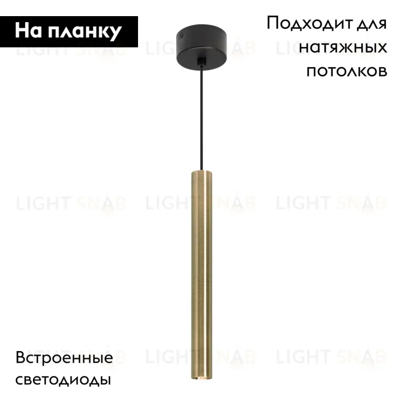 Подвесной светильник Arlight SP-PIPE-HANG-L300-R30-9W Warm3000 (BR, 24 deg, 230V) 038647 038647