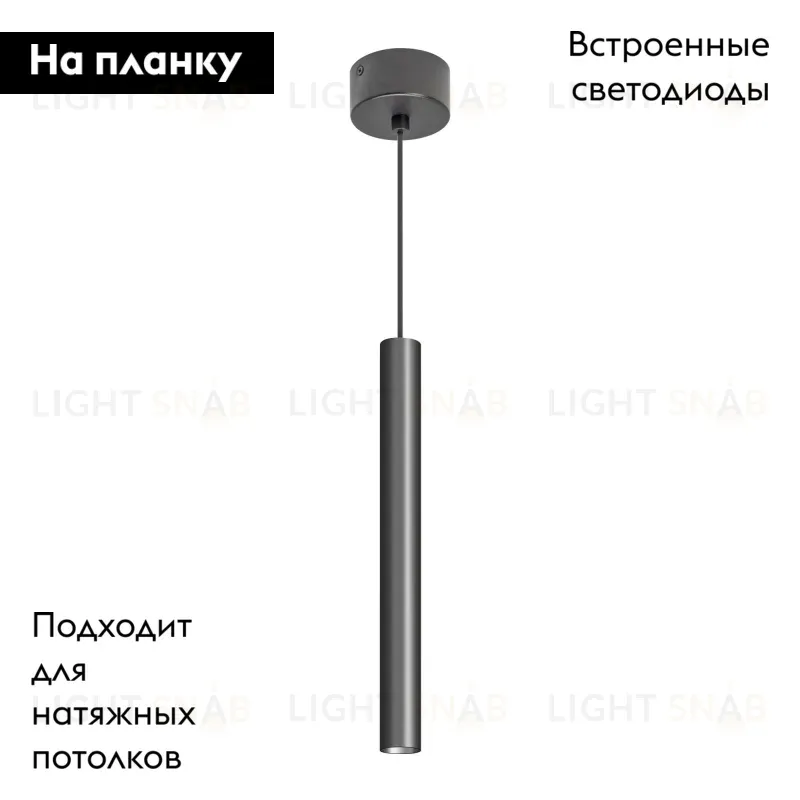 Подвесной светильник Arlight SP-PIPE-HANG-L300-R30-9W Day4000 (BK, 24 deg, 230V) 038607 038607
