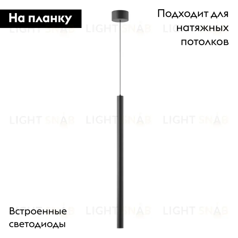 Подвесной светильник Arlight SP-PIPE-HANG-L600-R30-9W Day4000 (BK, 24 deg, 230V) 038610 038610