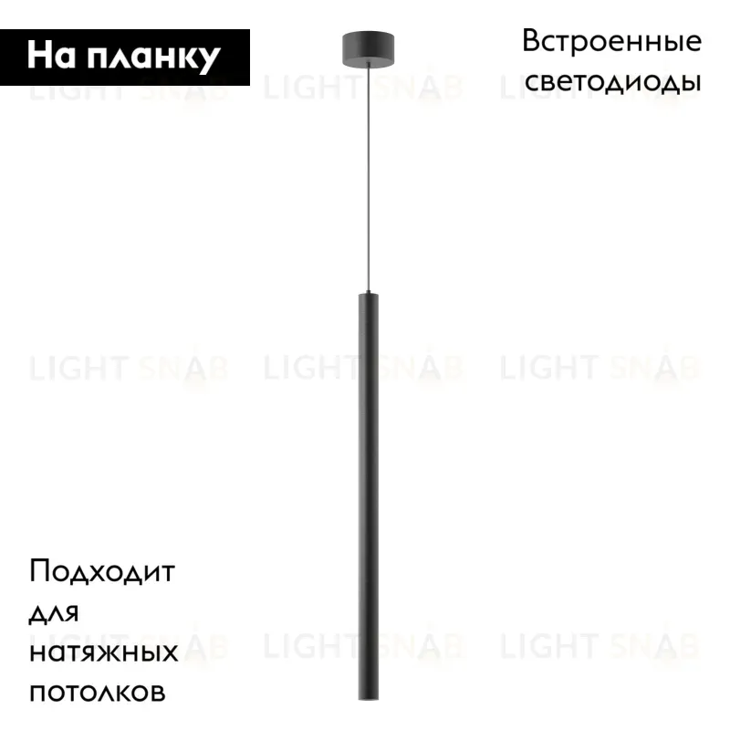 Подвесной светильник Arlight SP-PIPE-HANG-L600-R30-9W Warm3000 (BK, 24 deg, 230V) 038611 038611