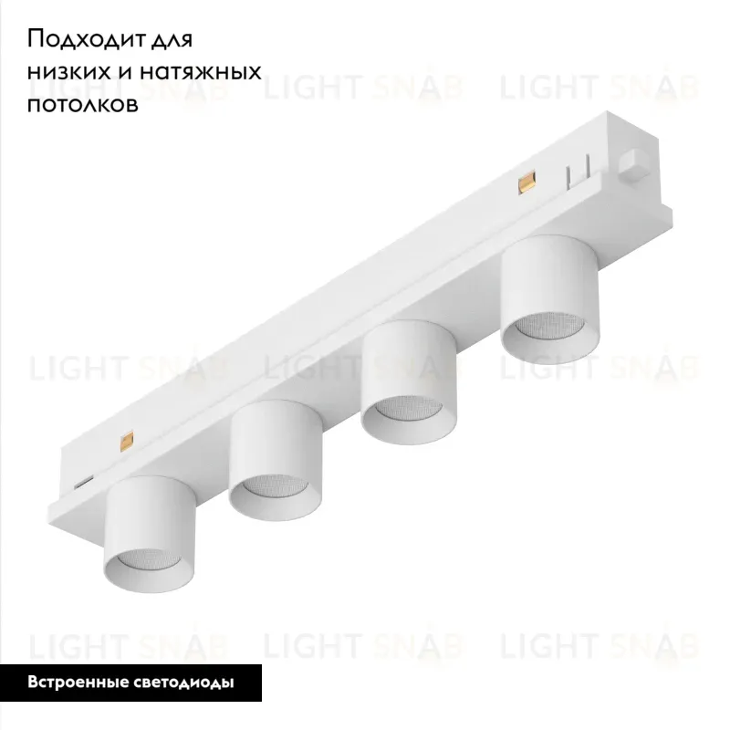Трековый светильник Arlight MAG-ORIENT-KRATER-L195-12W Day4000 (WH, 25 deg, 48V, DALI) 037331 037331