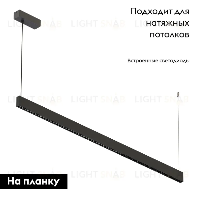 Подвесной светильник Arlight ALT-LINEAIR-CELL-UPDOWN-S2460-1200-40W Day4000 (BK, 40 deg, 230V) 039160 039160