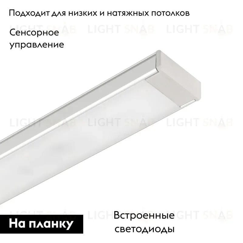 Потолочный светильник Arlight SP-TOCCO-L900-15W Day4000 (SL, 120 deg, SENSOR, 24V) 036080 036080