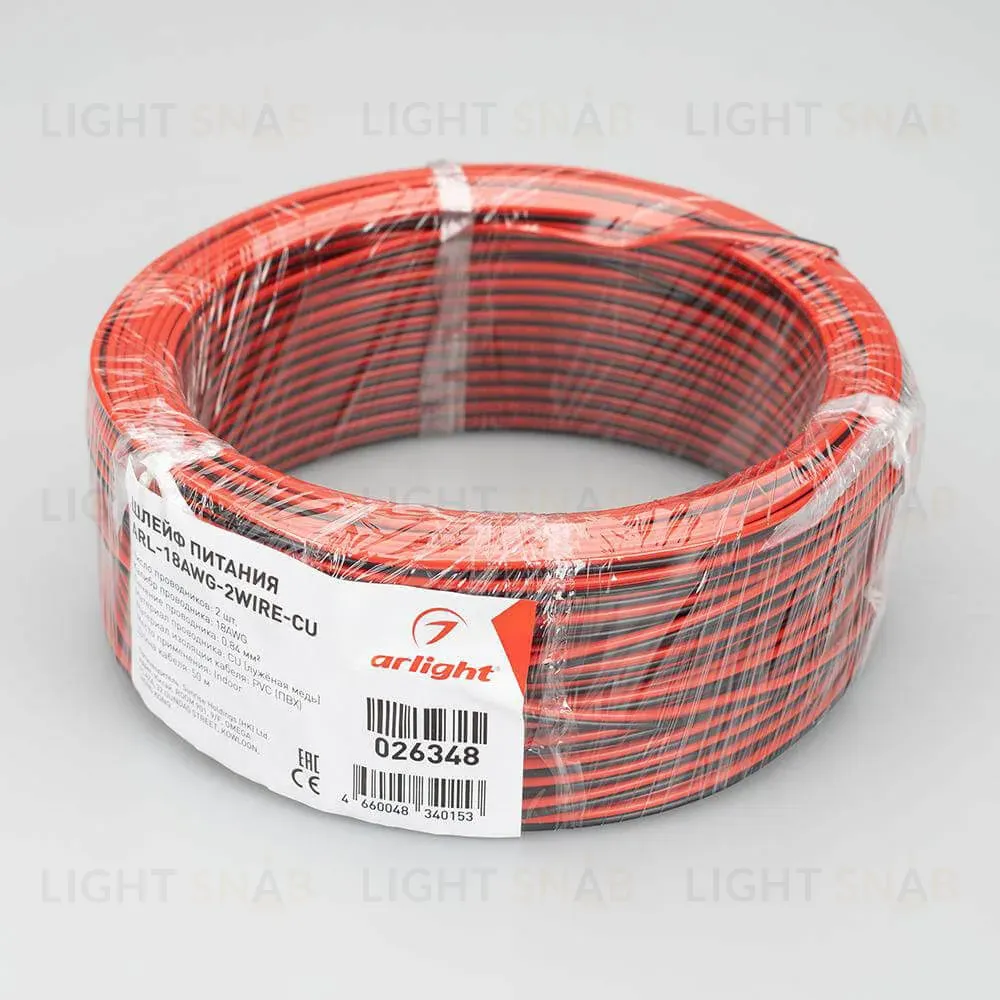 Шлейф питания Arlight ARL-18AWG-2Wire-CU 026348 026348