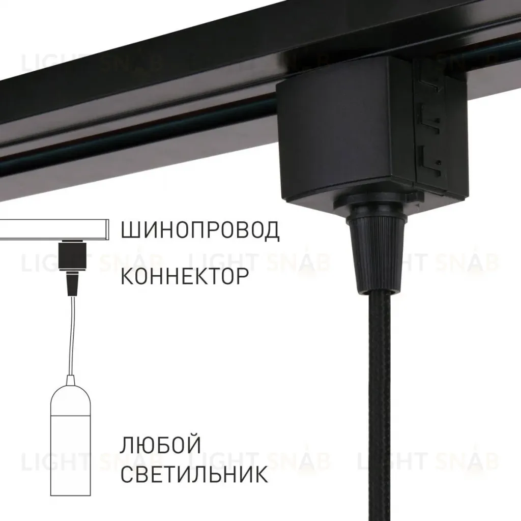 Коннектор для однофазного шинопровода Elektrostandard 4690389186929 a060757 4690389186929