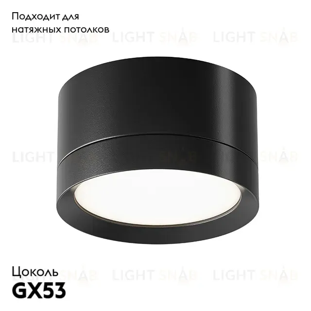 Потолочный светильник Maytoni Technical Hoop C086CL-GX53-SRD-B C086CL-GX53-SRD-B