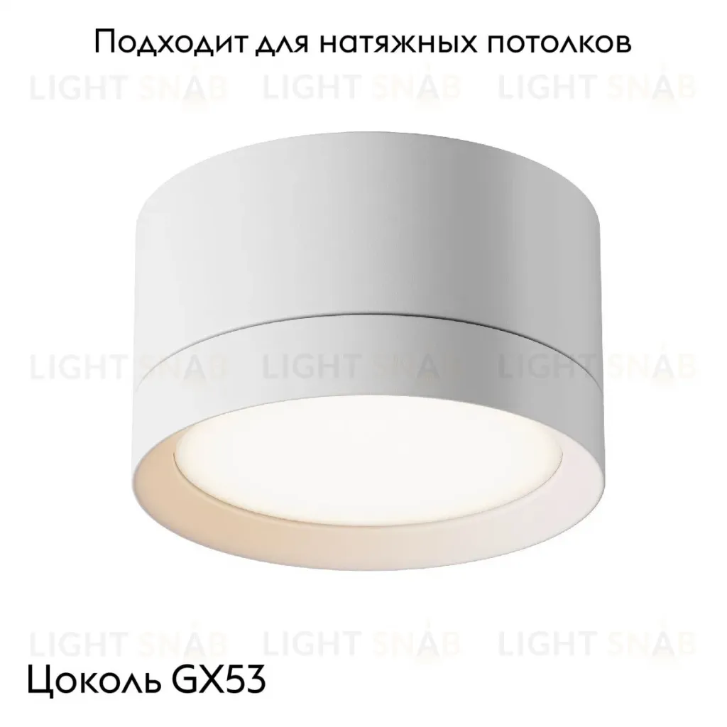 Потолочный светильник Maytoni Technical Hoop C086CL-GX53-SRD-W C086CL-GX53-SRD-W