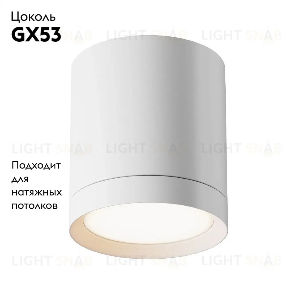 Потолочный светильник Maytoni Technical Hoop C086CM-GX53-MRD-W C086CM-GX53-MRD-W