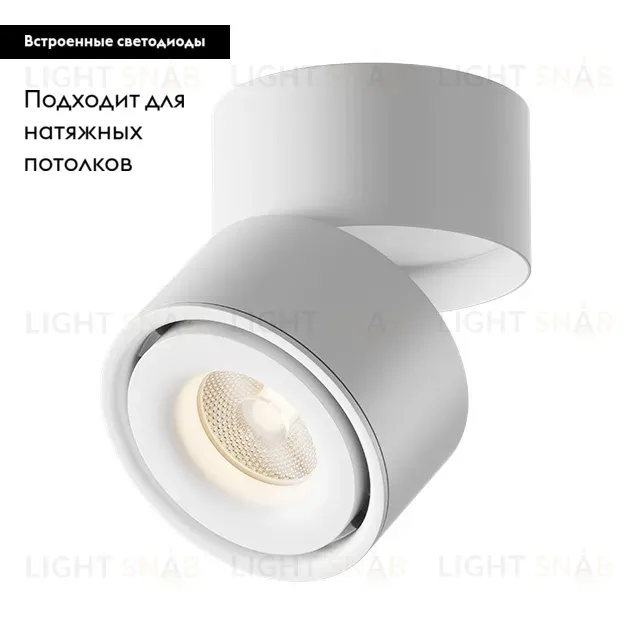 Спот Maytoni Technical Yin C084CL-15W3K-W C084CL-15W3K-W