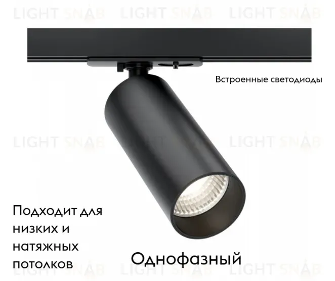 Трековый светильник Maytoni Technical Focus LED TR021-1-12B4K-W-B TR021-1-12B4K-W-B