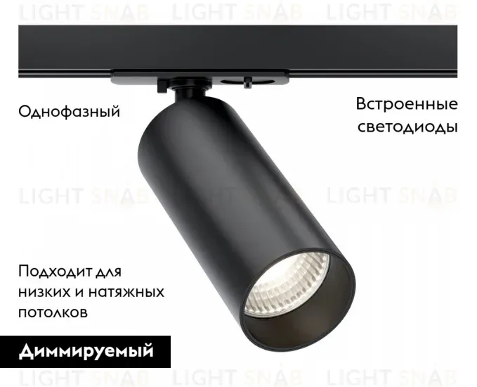 Трековый светильник Maytoni Technical Focus LED TR021-1-12B4K-W-D-B TR021-1-12B4K-W-D-B