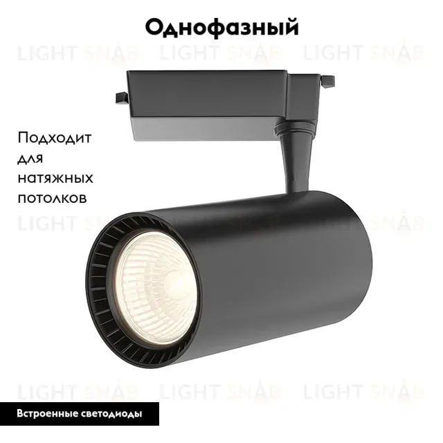 Трековый светильник Maytoni Technical Vuoro TR003-1-36W3K-M-B TR003-1-36W3K-M-B