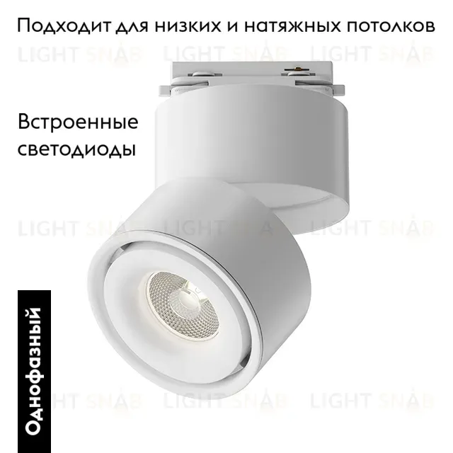 Трековый светильник Maytoni Technical Yin TR084-1-15W4K-W TR084-1-15W4K-W