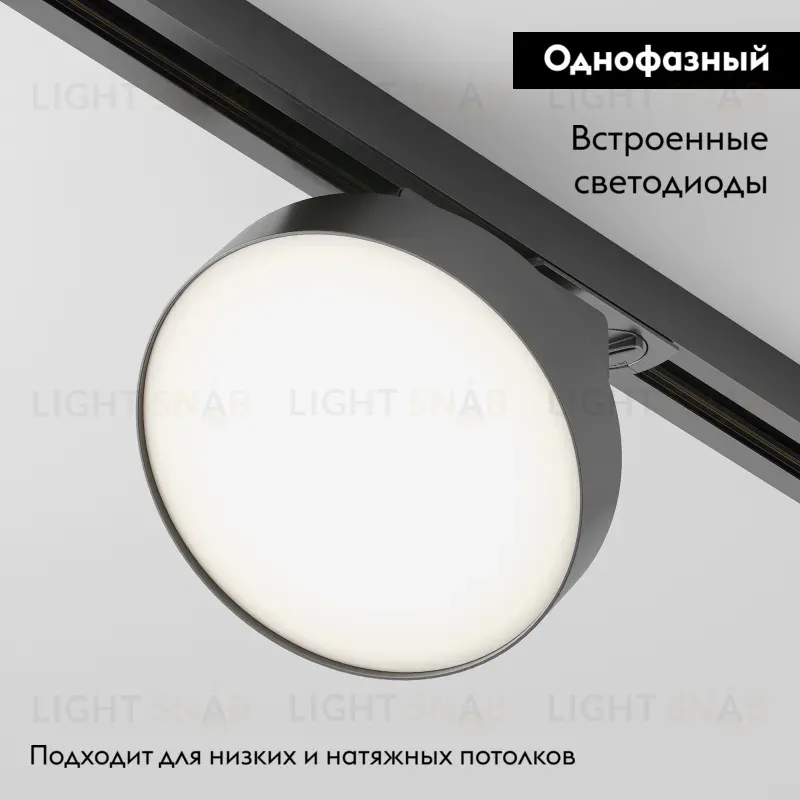 Трековый светильник Maytoni Technical Zon TR043-1-12W4K-B TR043-1-12W4K-B